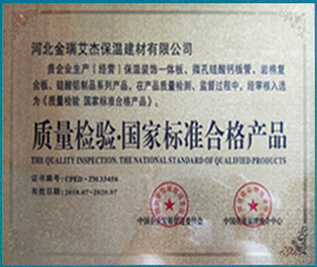 質量檢驗·國家標準合格產(chǎn)品